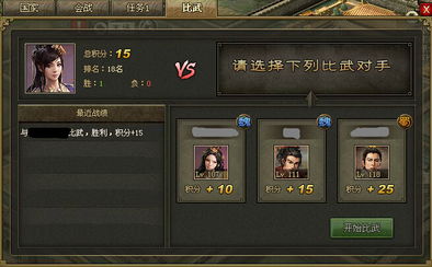 攻城掠地怎么升级洗炼技能3