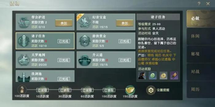 秦时明月怎么升级神卡3