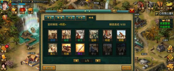 帝王三国新手应该怎么玩1