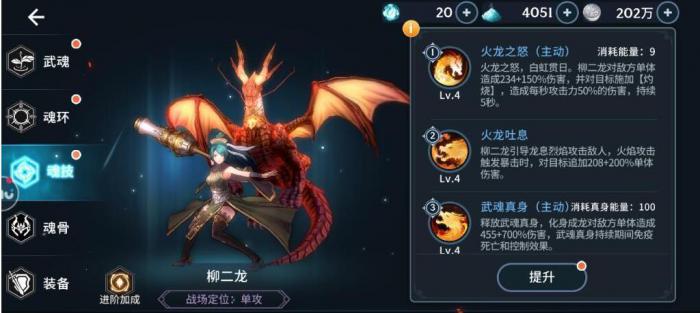 斗罗大陆斗神再临怎么结金兰3