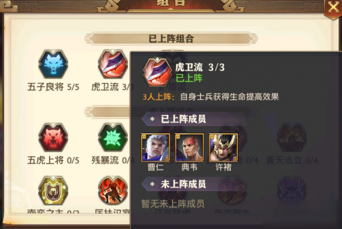 少年三国志魏国用什么阵容好2