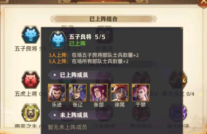 少年三国志魏国用什么阵容好3