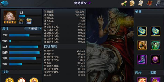 乱斗西游2反伤地藏装备怎么选1