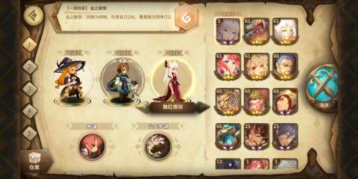 万象物语主线剧情第11章选什么阵容2