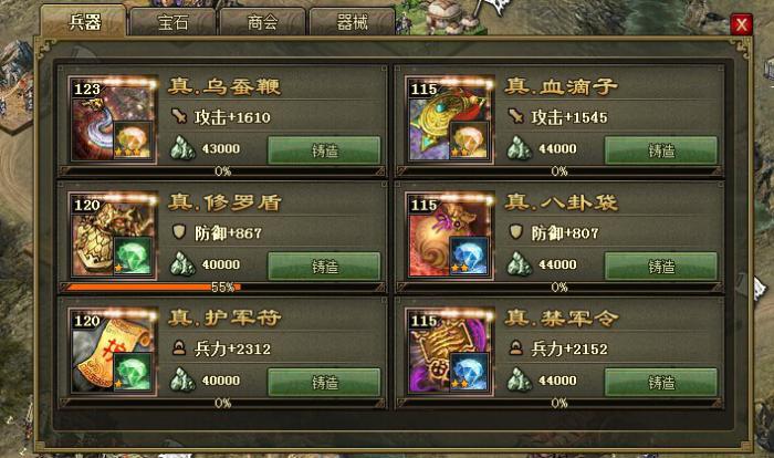 攻城掠地姜维在哪里1