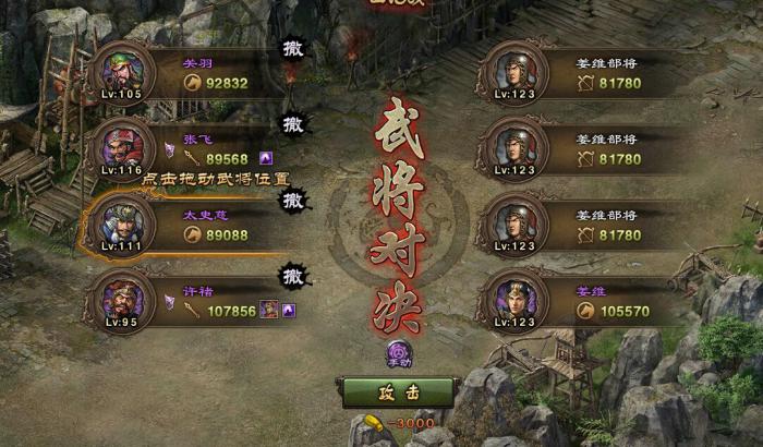 攻城掠地姜维在哪里2