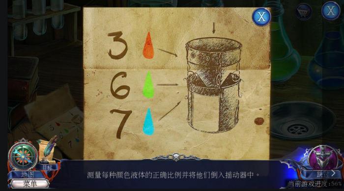 密室逃脱13秘密任务怎么玩3