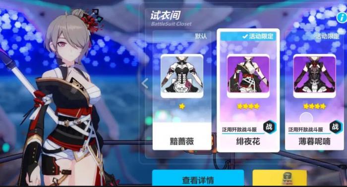 崩坏3黯蔷薇怎么玩2