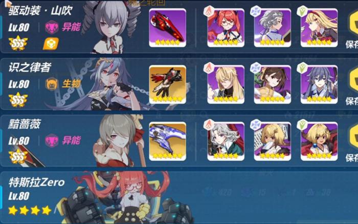 崩坏3黯蔷薇怎么玩3