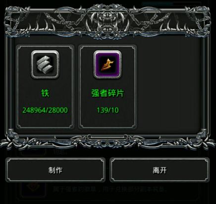 地下城堡2中传奇徽章在哪获得2