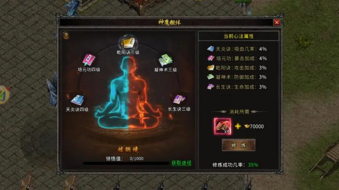 忘仙先升级那个心法好2