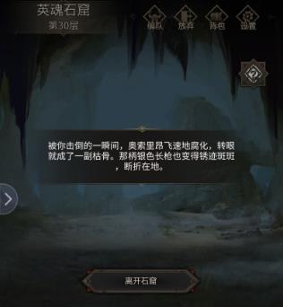 地下城堡3英魂试炼怎么过_地下城堡3 魂