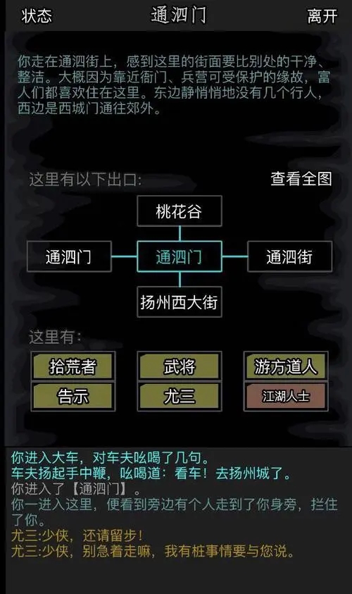 放置江湖房屋怎么扩建1