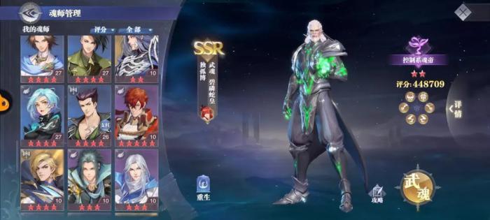 斗罗大陆机器人怎么玩1