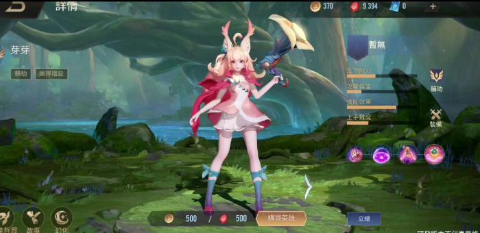 传说对决怎么获得芽芽3