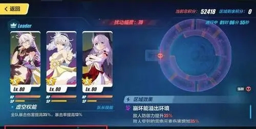 崩坏3实战迪拉克之海怎么过3