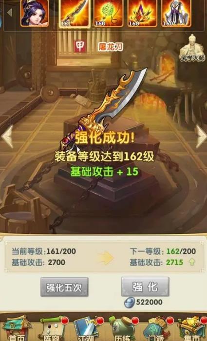 大掌门2攻略装备心法怎么选_大掌门2心法搭配