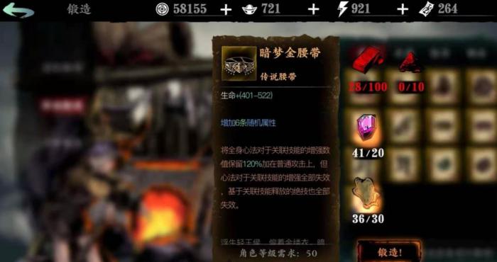 影之刃三的工匠之钥在哪3