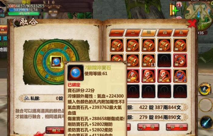 卧虎藏龙宝石怎么使用1