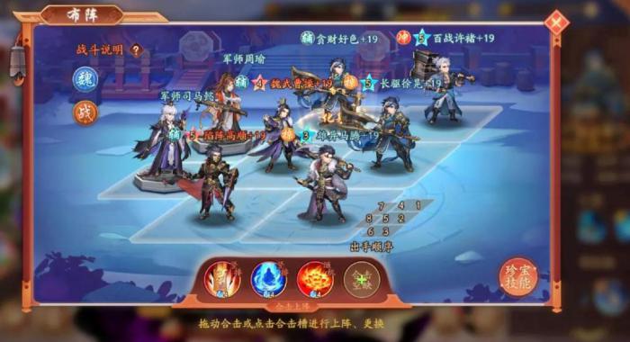 少年三国志魏国最终阵容怎么玩_少年三国志2最强阵容一览表