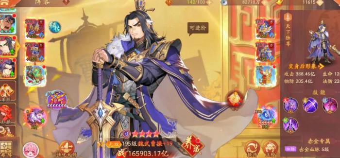 少年三国志魏国最终阵容怎么玩2