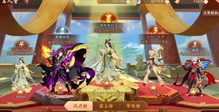 少年三国志魏国最终阵容怎么玩3