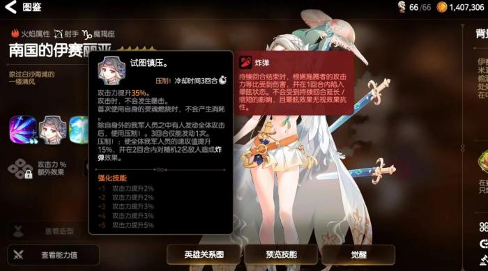 第七史诗伊赛丽亚怎么获得3