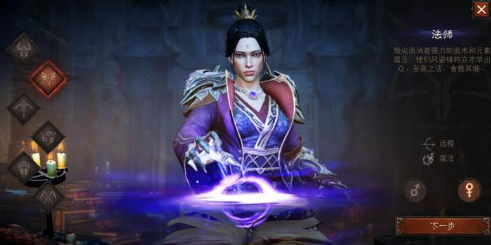 暗黑破坏神不朽法师技能怎么搭配1