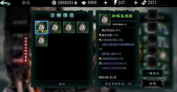 影之刃3龙五帝级剑哪里出3