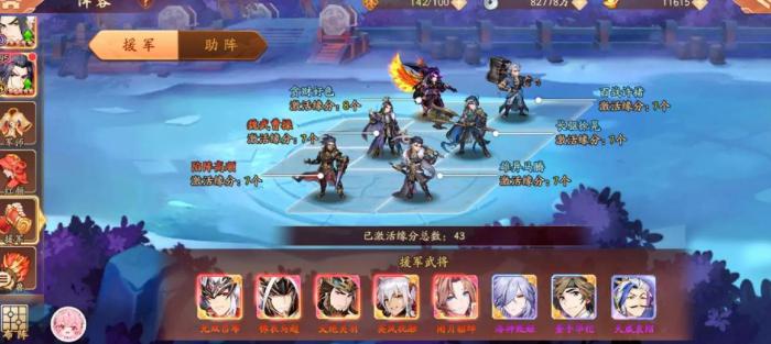 少年三国志2幻紫怎么合成1