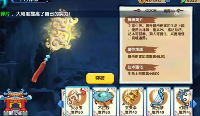 花千骨手游坐骑推荐有哪些2