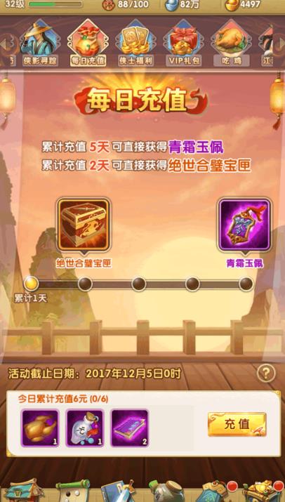 大掌门2暗器阁攻略是什么_大掌门2暗器改造材料表