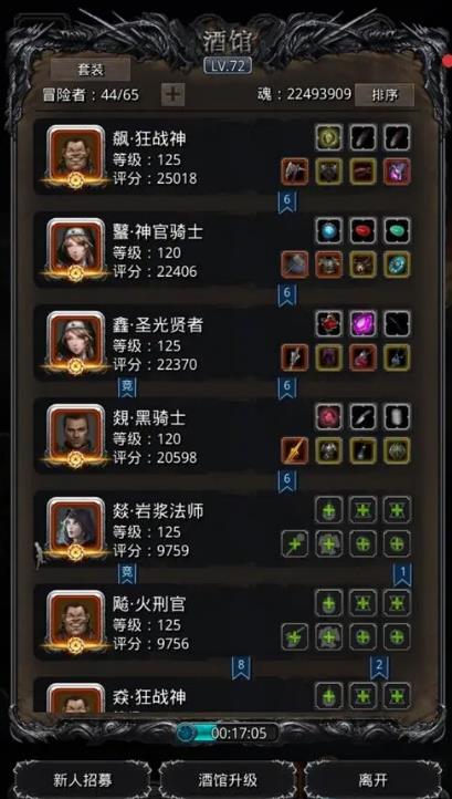 地下城堡2野蛮人转职路线推荐是什么3