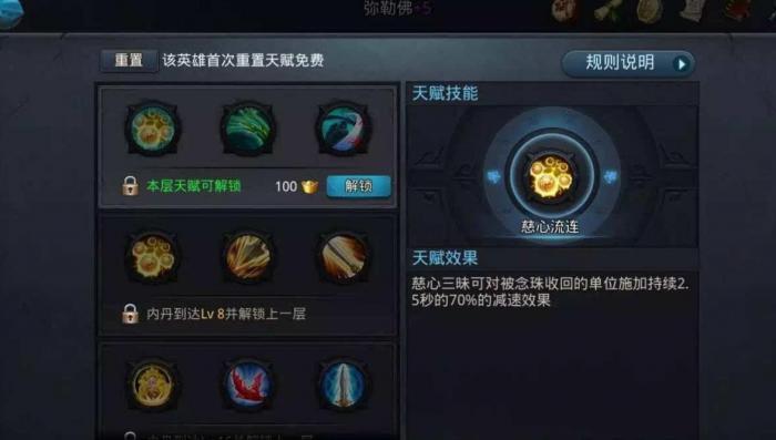 乱斗西游2小白龙玩法是什么2