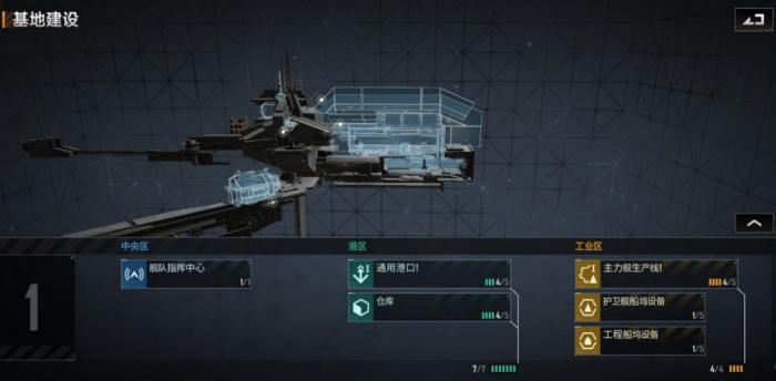 无尽的拉格朗日怎么编队运输1