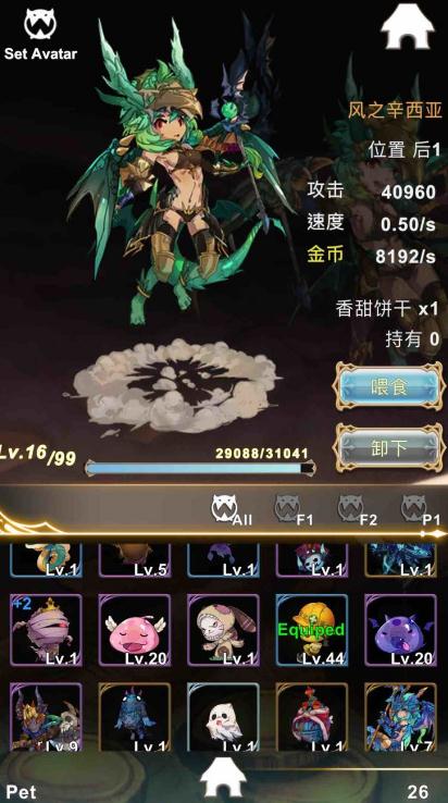 工匠物语2装备怎么选择_工匠物语2加点攻略