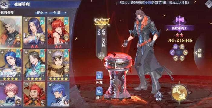 斗罗大陆火毒队打什么模式1