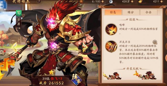 少年三国志红将怎么选_少年三国志武将