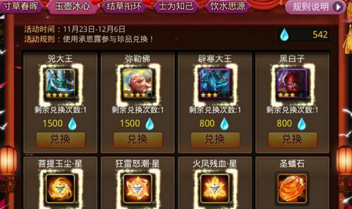 乱斗西游2弥勒佛技能是什么1