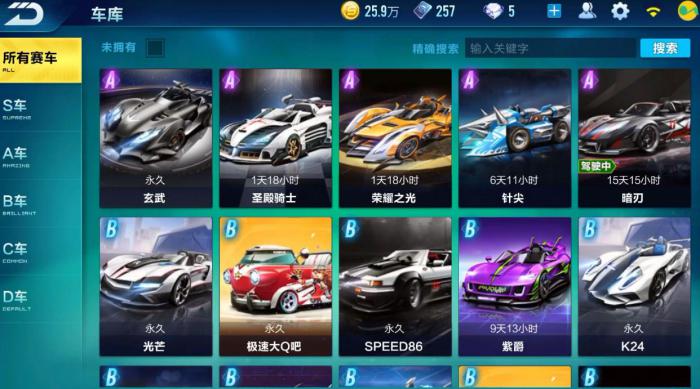 qq飞车怎么提高车速_qq飞车怎么改