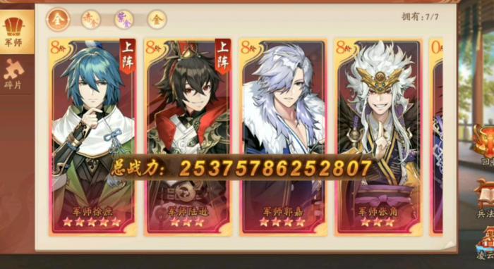 少年三国志2贾诩群雄阵容是什么1