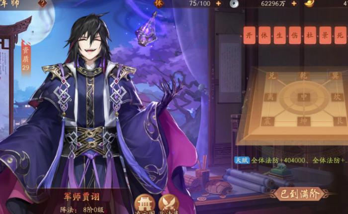 少年三国志2贾诩群雄阵容是什么3