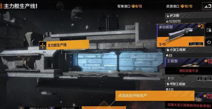 无尽的拉格朗日晶体产量怎么提高1