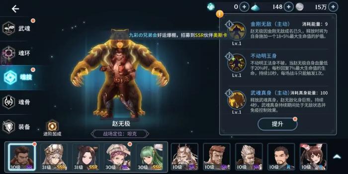 斗罗大陆蜘蛛魂骨有哪些3