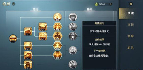 秦时明月霸道组合怎么用技能1