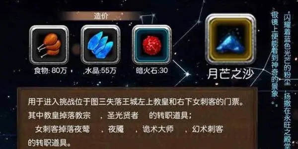 地下城堡2剑士怎么转职3