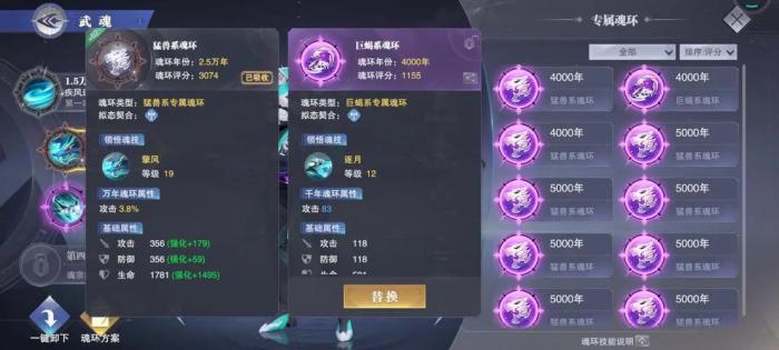 斗罗大陆怎样获得好武魂_斗罗大陆武魂获取