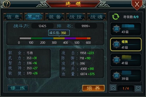 帝王三国任何快速升级2