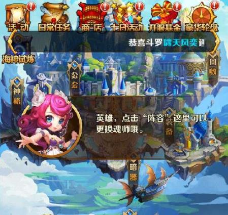 斗罗大陆神界大陆怎么玩3