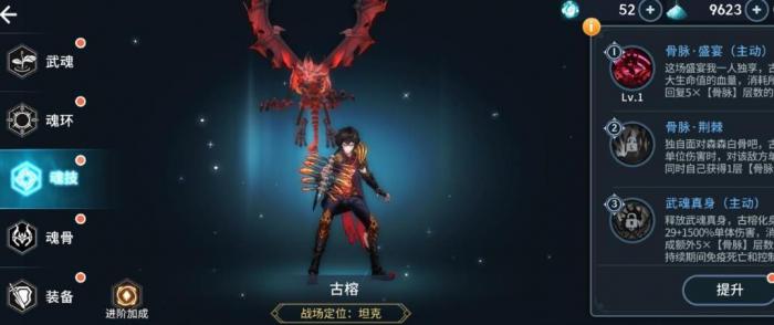 斗罗大陆吉祥怎么修炼3